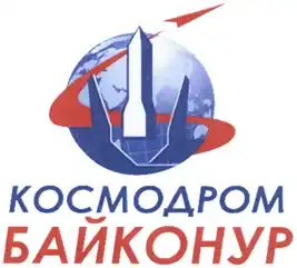 Байконур
