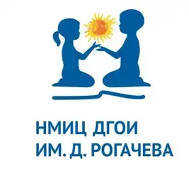 НМИЦ ДГОИ