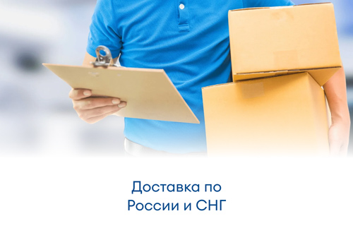Доставка